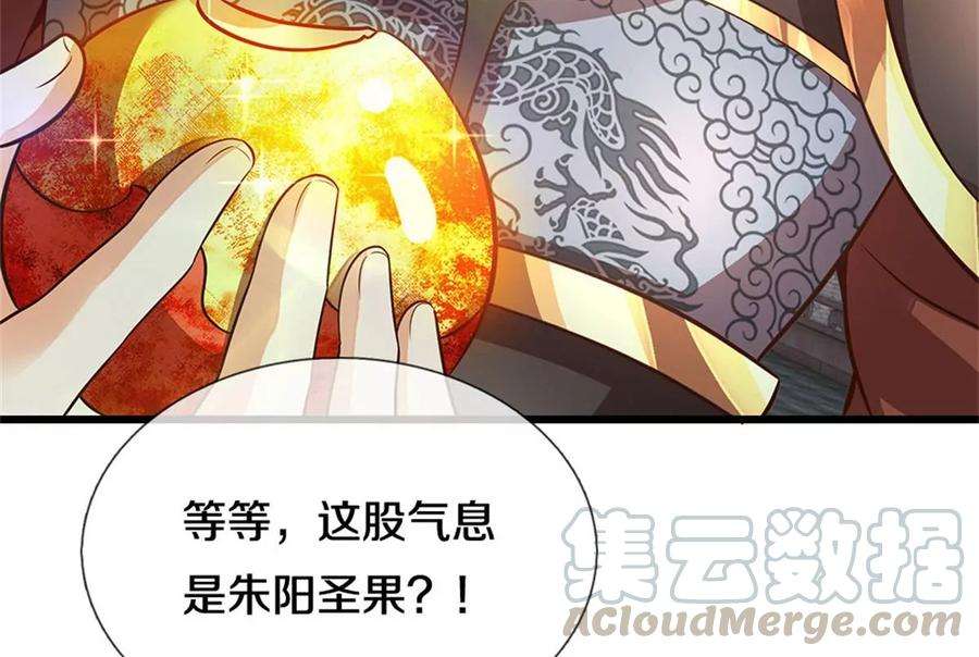 开局签到至尊丹田30话 这是要搞事情啊