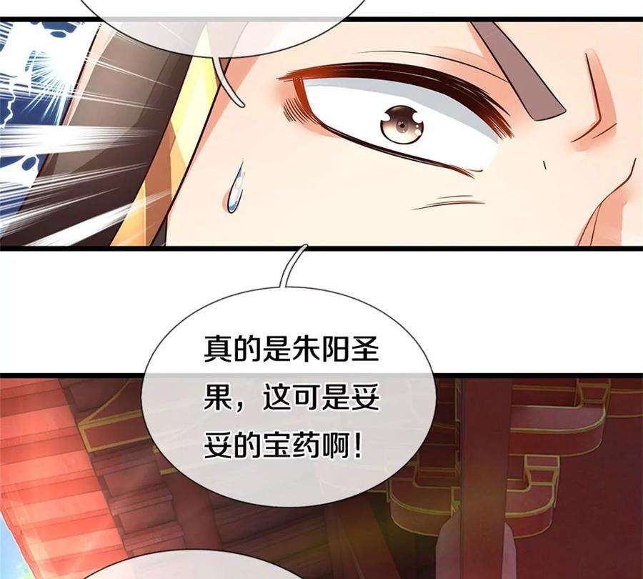 开局签到至尊丹田30话 这是要搞事情啊