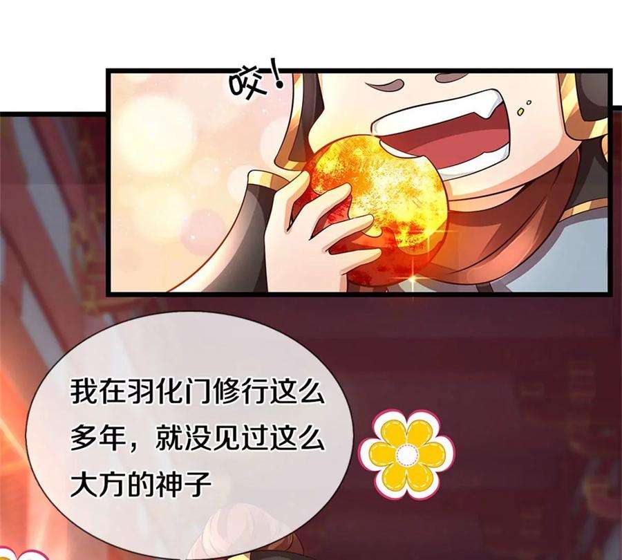 开局签到至尊丹田30话 这是要搞事情啊