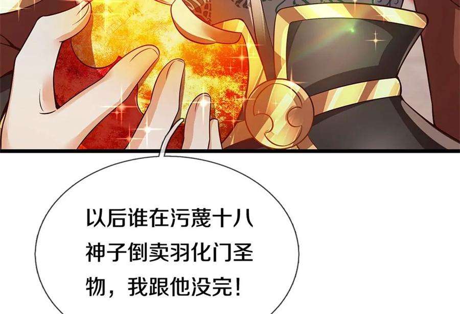 开局签到至尊丹田30话 这是要搞事情啊