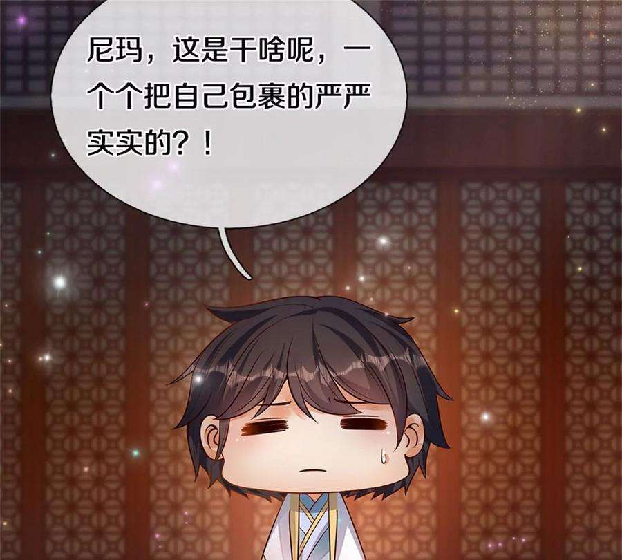 开局签到至尊丹田30话 这是要搞事情啊