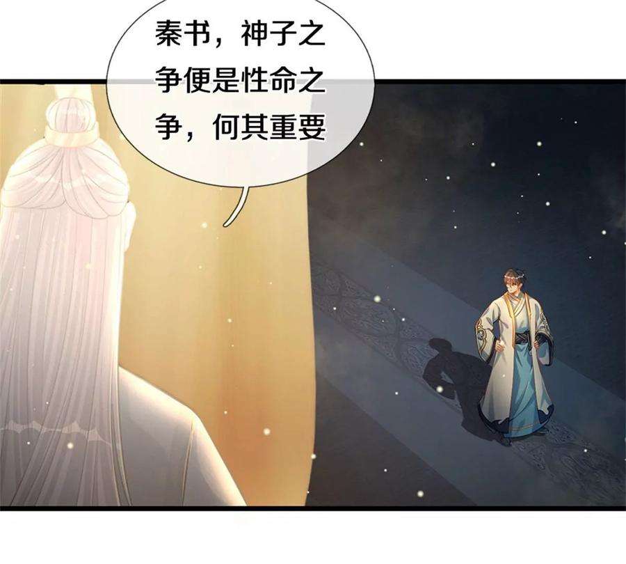 开局签到至尊丹田30话 这是要搞事情啊