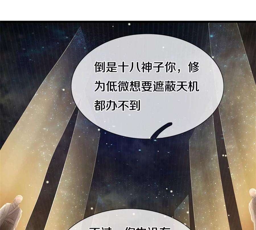 开局签到至尊丹田30话 这是要搞事情啊