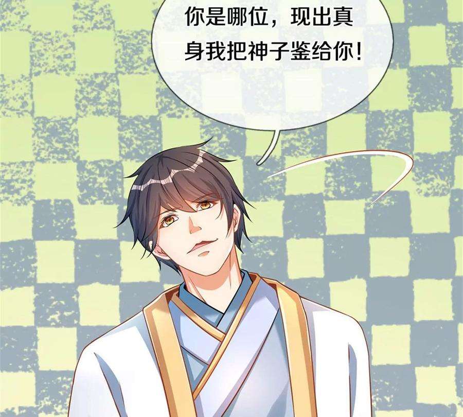 开局签到至尊丹田30话 这是要搞事情啊