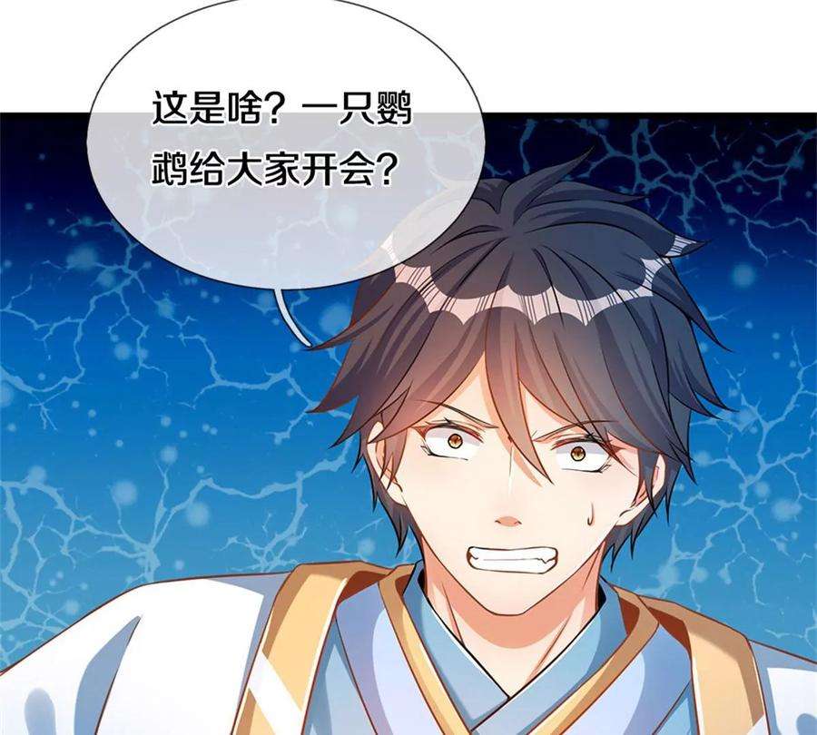 开局签到至尊丹田31话 三个名额