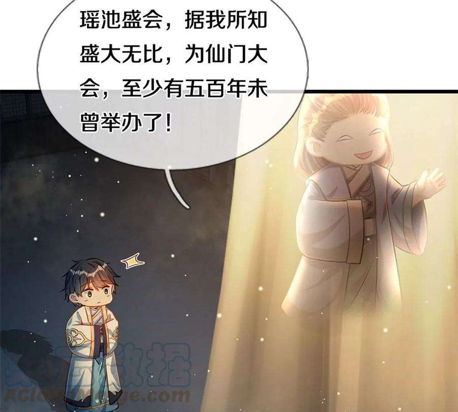 开局签到至尊丹田31话 三个名额