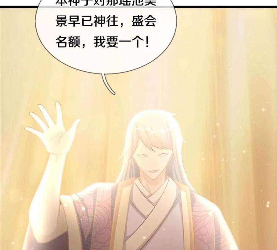 开局签到至尊丹田31话 三个名额