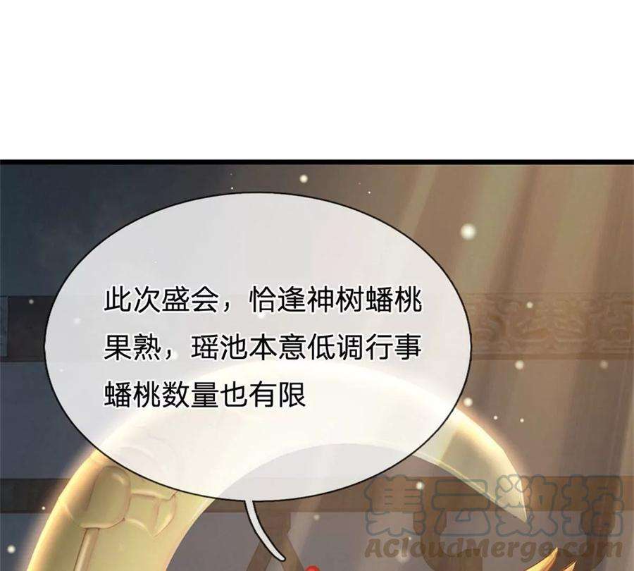 开局签到至尊丹田31话 三个名额