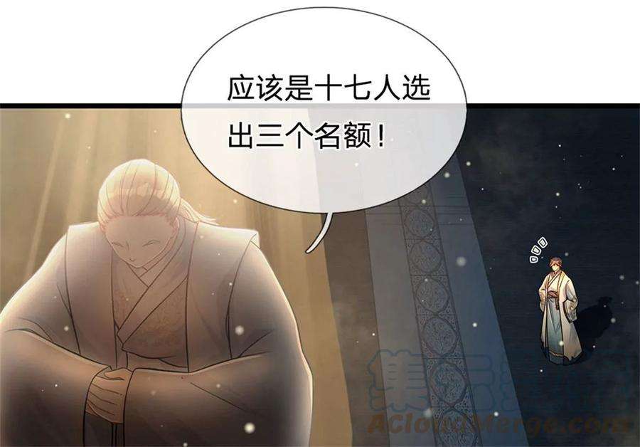 开局签到至尊丹田31话 三个名额