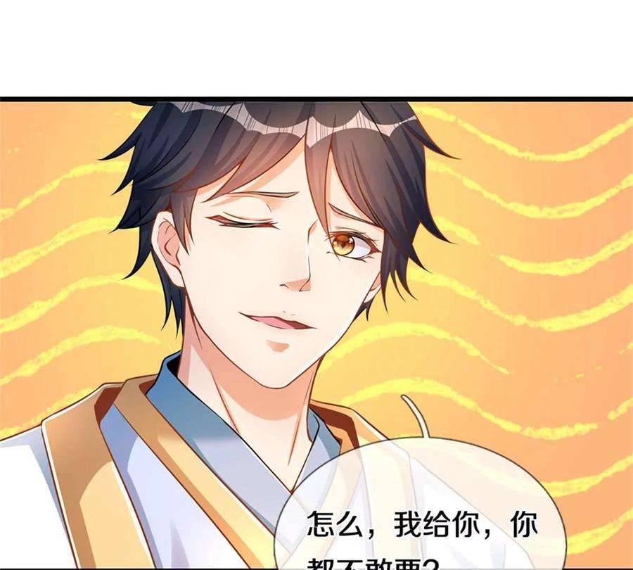 开局签到至尊丹田31话 三个名额