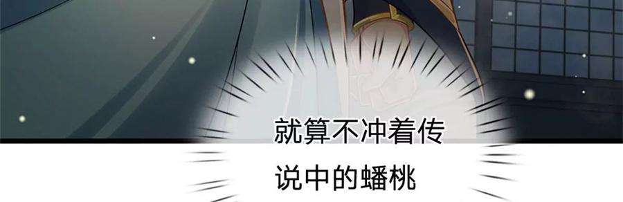 开局签到至尊丹田31话 三个名额