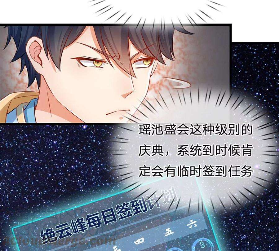 开局签到至尊丹田31话 三个名额