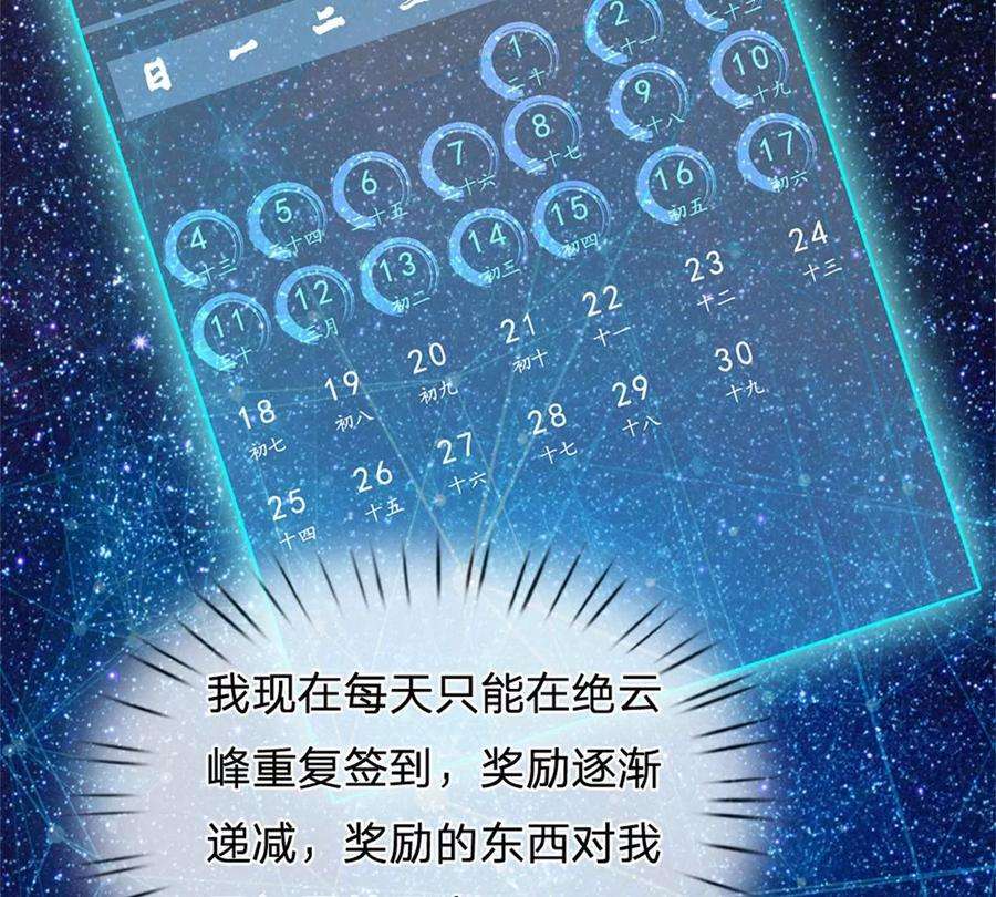 开局签到至尊丹田31话 三个名额