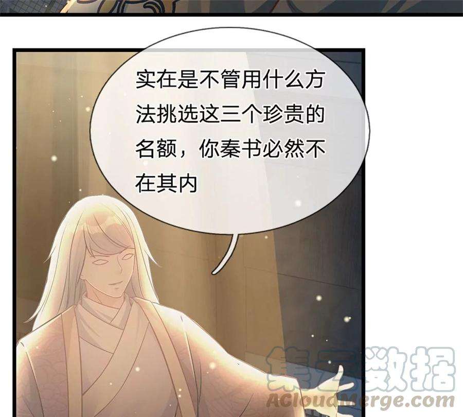 开局签到至尊丹田31话 三个名额