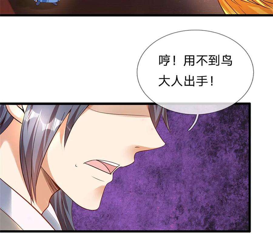 开局签到至尊丹田33话 你们想怎么赌？