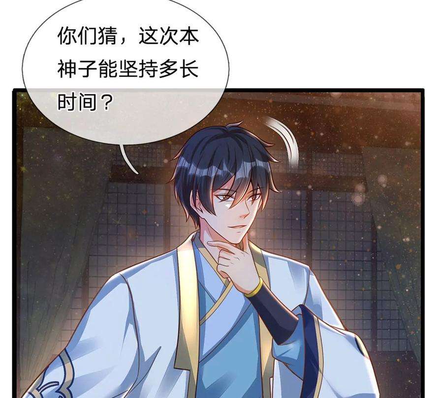 开局签到至尊丹田33话 你们想怎么赌？