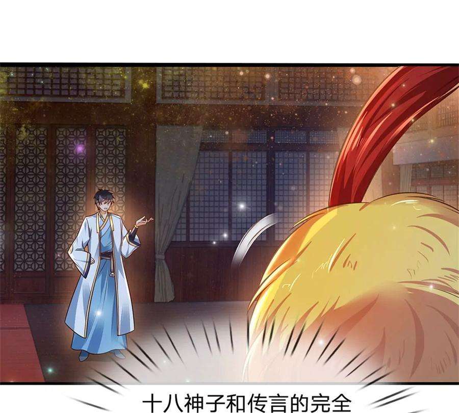 开局签到至尊丹田33话 你们想怎么赌？