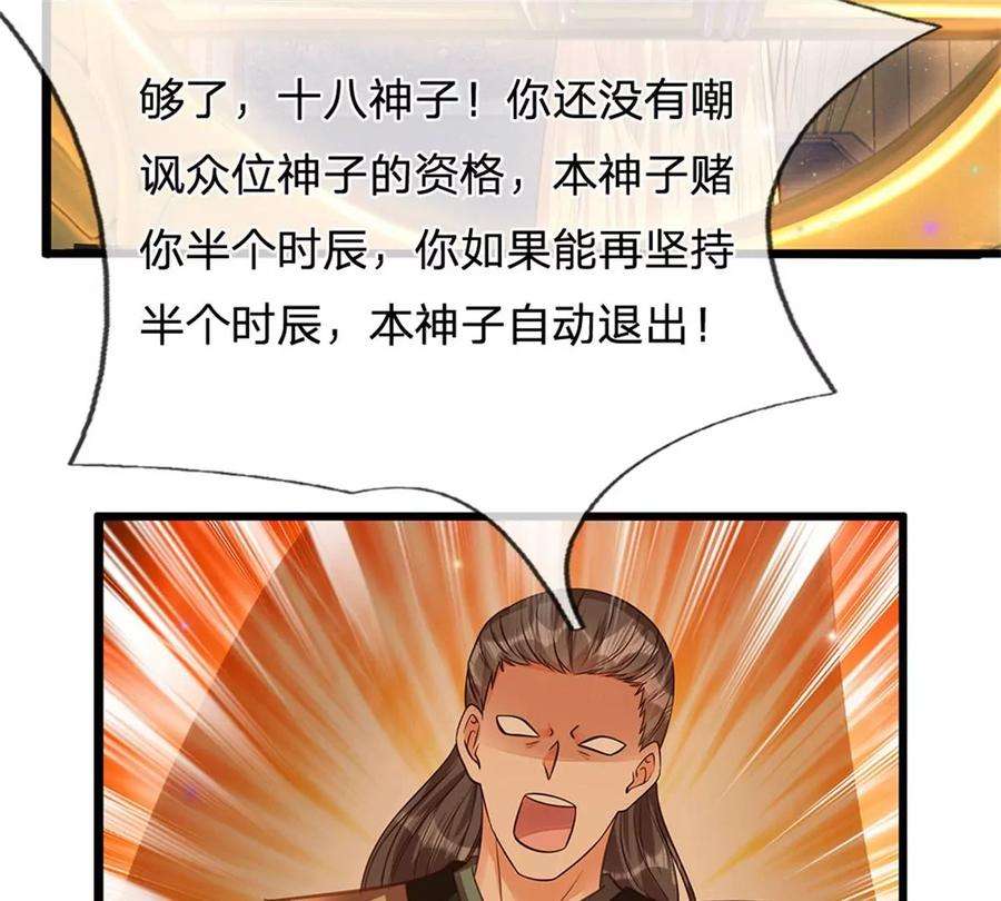 开局签到至尊丹田33话 你们想怎么赌？