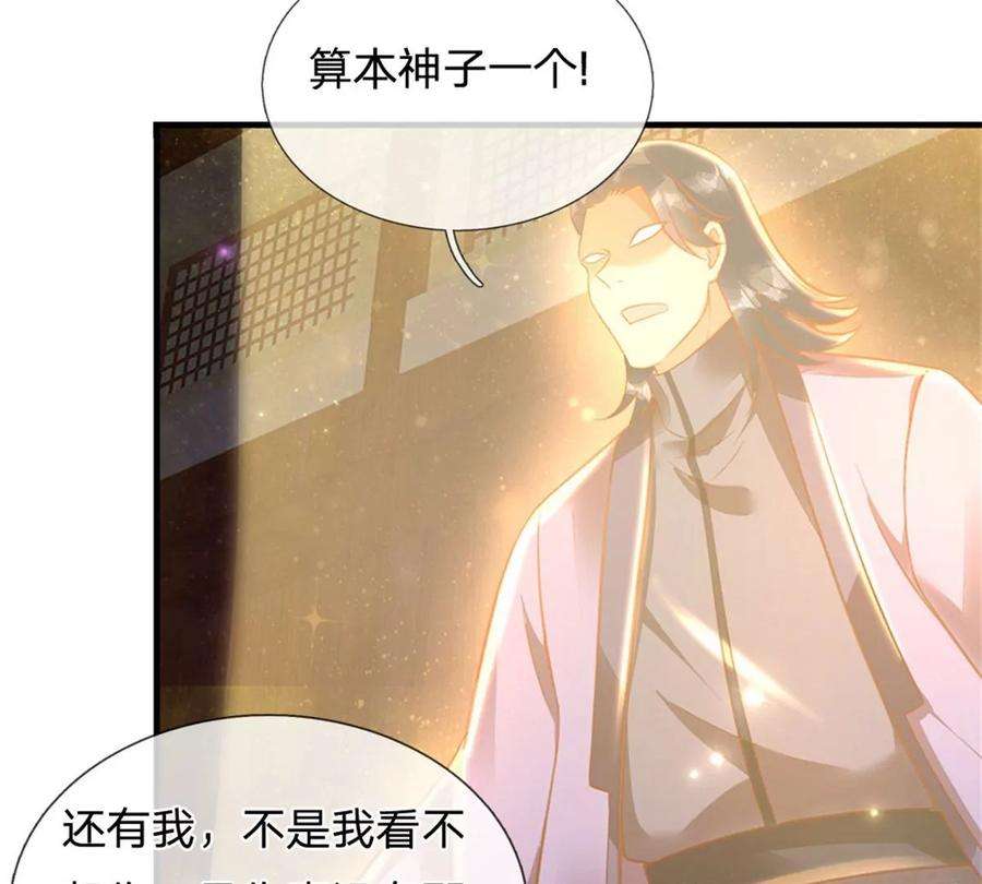 开局签到至尊丹田33话 你们想怎么赌？