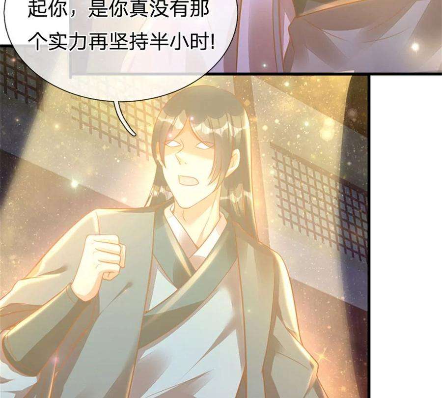 开局签到至尊丹田33话 你们想怎么赌？