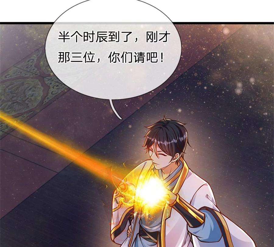 开局签到至尊丹田33话 你们想怎么赌？