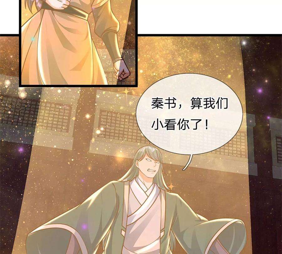 开局签到至尊丹田33话 你们想怎么赌？