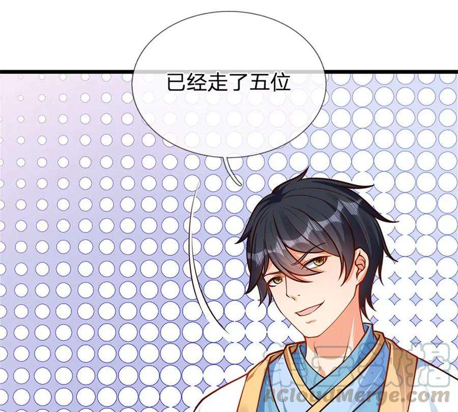 开局签到至尊丹田33话 你们想怎么赌？