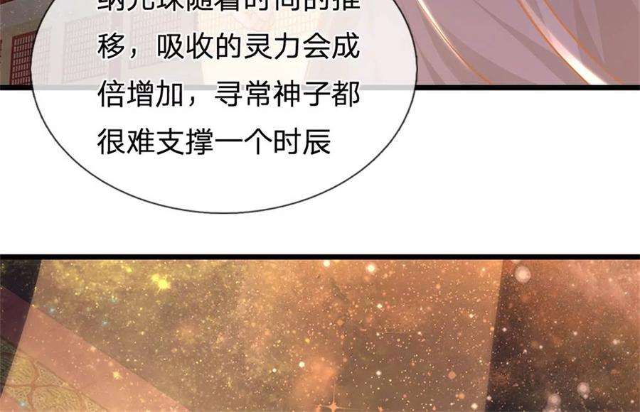 开局签到至尊丹田34话 鸟爷我给你们加彩头