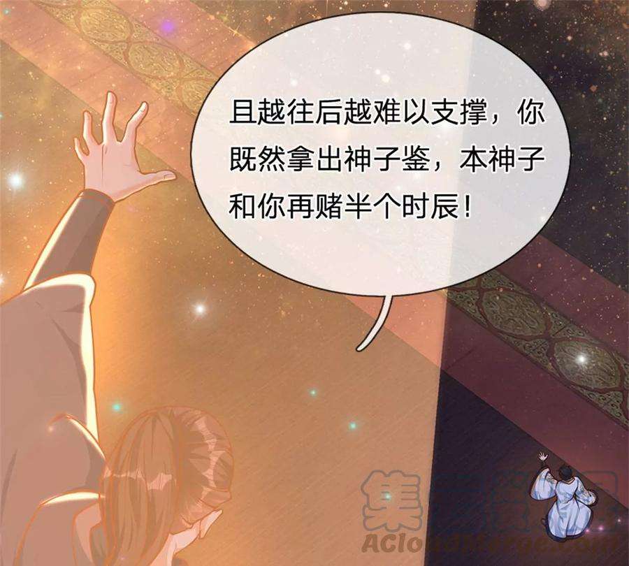 开局签到至尊丹田34话 鸟爷我给你们加彩头