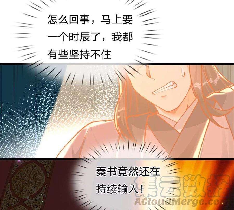 开局签到至尊丹田34话 鸟爷我给你们加彩头