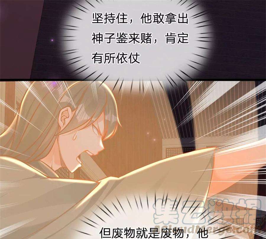 开局签到至尊丹田34话 鸟爷我给你们加彩头