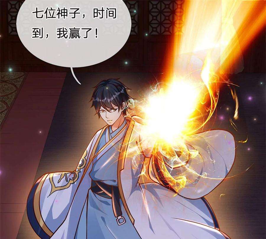 开局签到至尊丹田34话 鸟爷我给你们加彩头