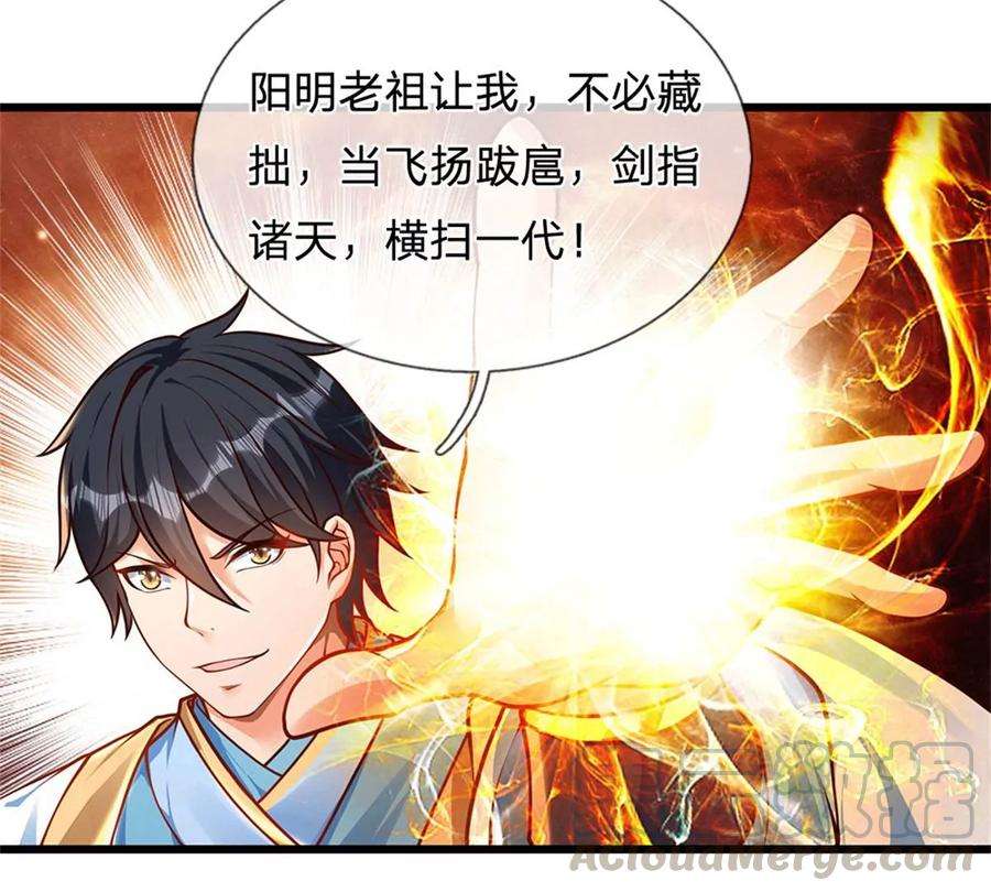 开局签到至尊丹田34话 鸟爷我给你们加彩头