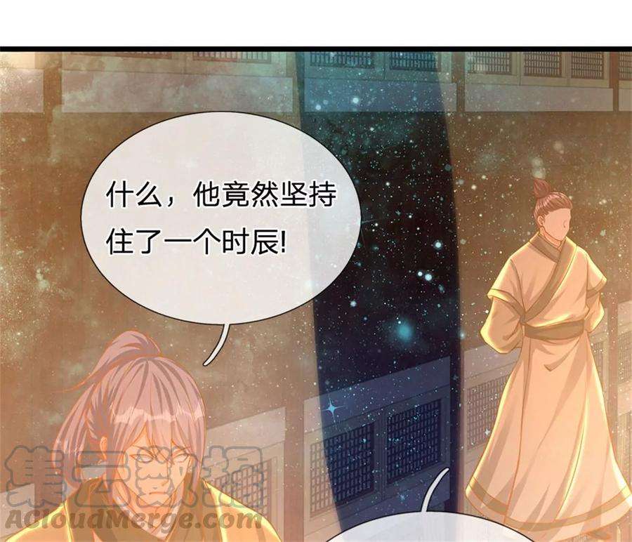 开局签到至尊丹田34话 鸟爷我给你们加彩头