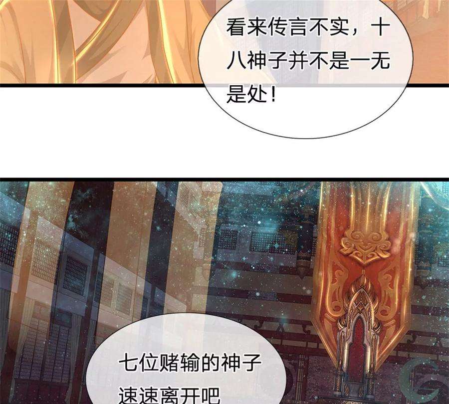 开局签到至尊丹田34话 鸟爷我给你们加彩头