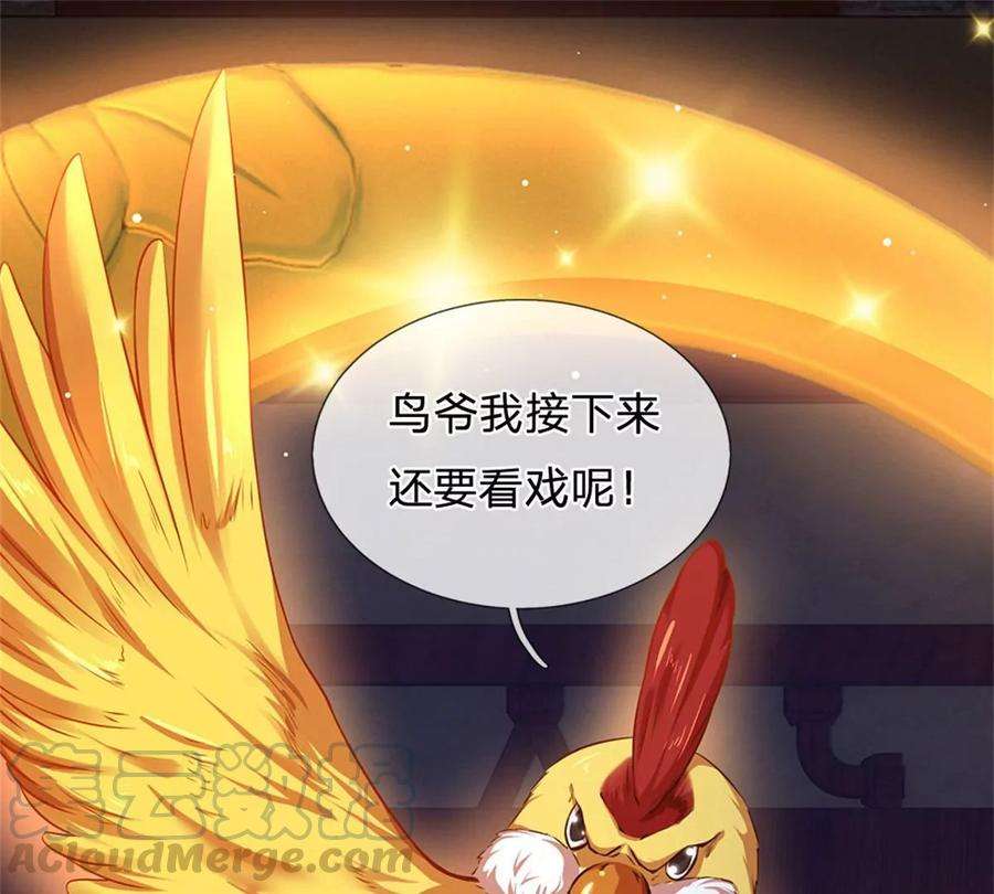 开局签到至尊丹田34话 鸟爷我给你们加彩头