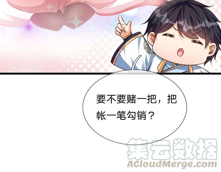 开局签到至尊丹田34话 鸟爷我给你们加彩头