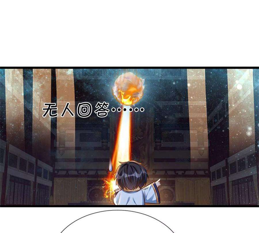 开局签到至尊丹田34话 鸟爷我给你们加彩头