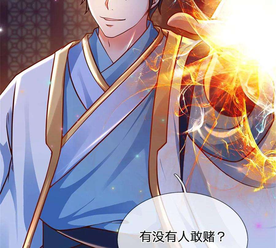 开局签到至尊丹田34话 鸟爷我给你们加彩头