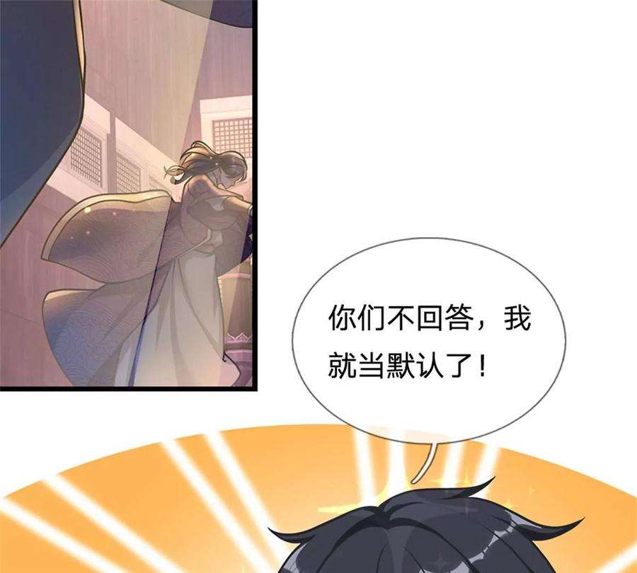 开局签到至尊丹田35话 鸟爷我还没看够