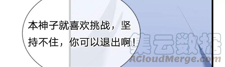 开局签到至尊丹田35话 鸟爷我还没看够