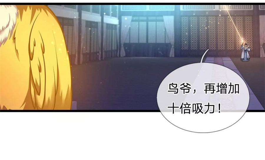 开局签到至尊丹田35话 鸟爷我还没看够