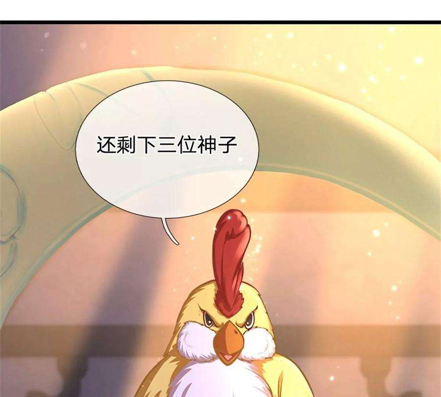 开局签到至尊丹田35话 鸟爷我还没看够