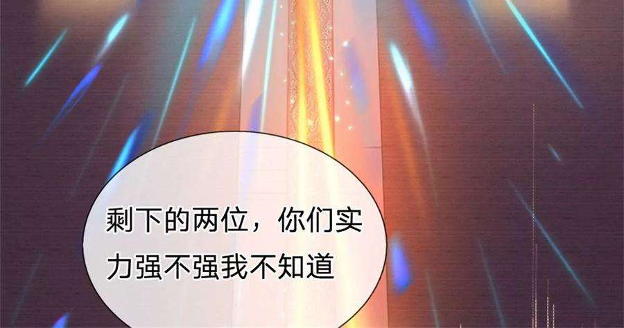 开局签到至尊丹田35话 鸟爷我还没看够