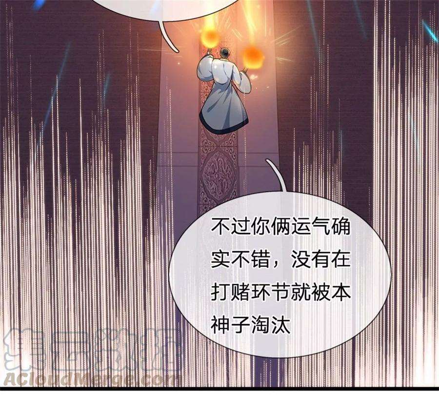 开局签到至尊丹田35话 鸟爷我还没看够