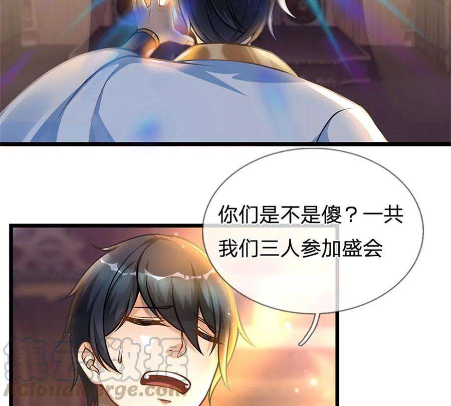 开局签到至尊丹田35话 鸟爷我还没看够