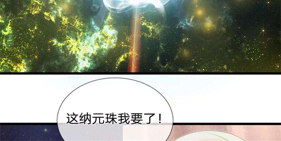 开局签到至尊丹田35话 鸟爷我还没看够