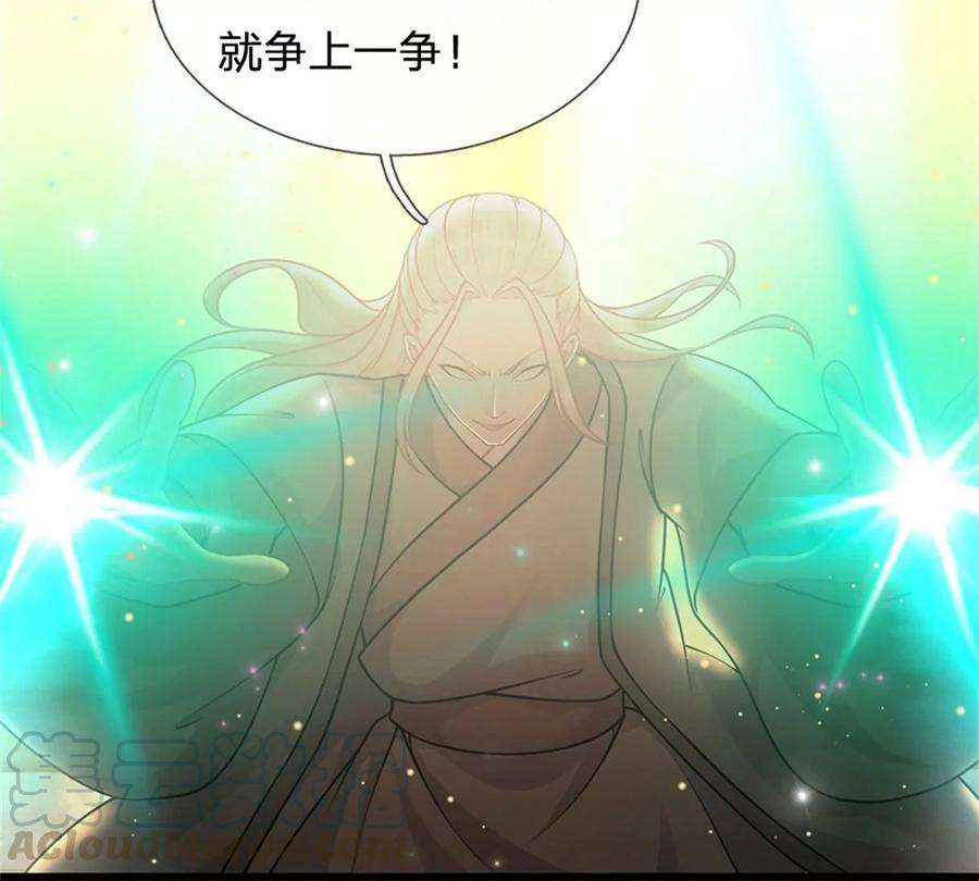 开局签到至尊丹田35话 鸟爷我还没看够