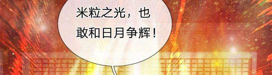 开局签到至尊丹田36话 你们才是一群废物