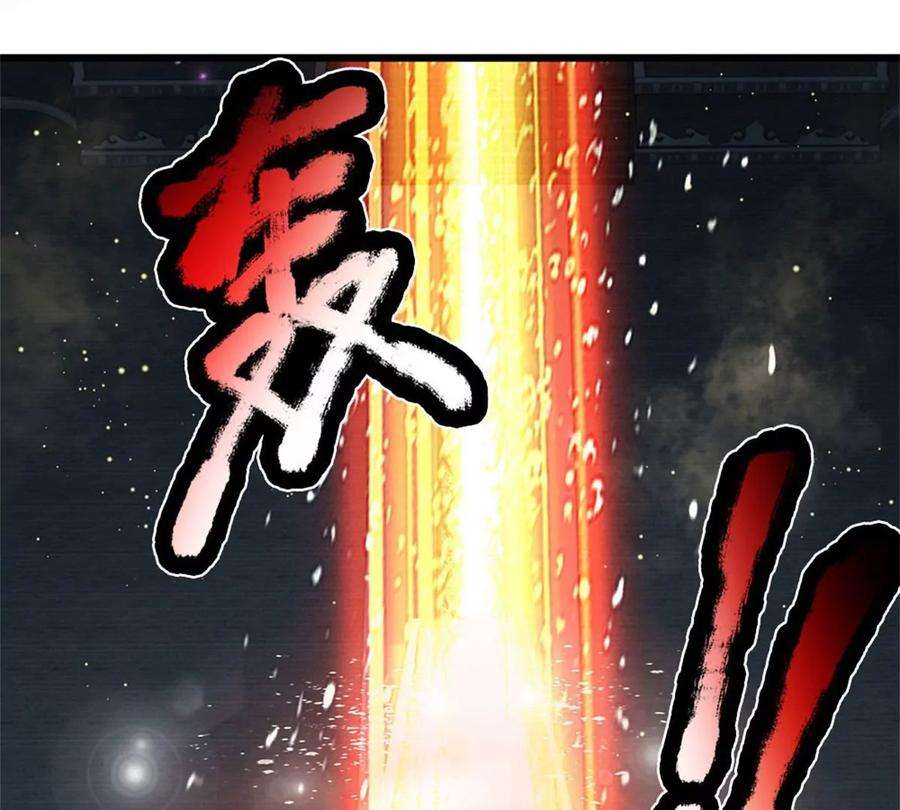 开局签到至尊丹田36话 你们才是一群废物